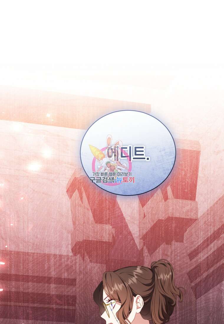 역하렘 게임 속 메이드는 퇴사하고 싶습니다 41화 1