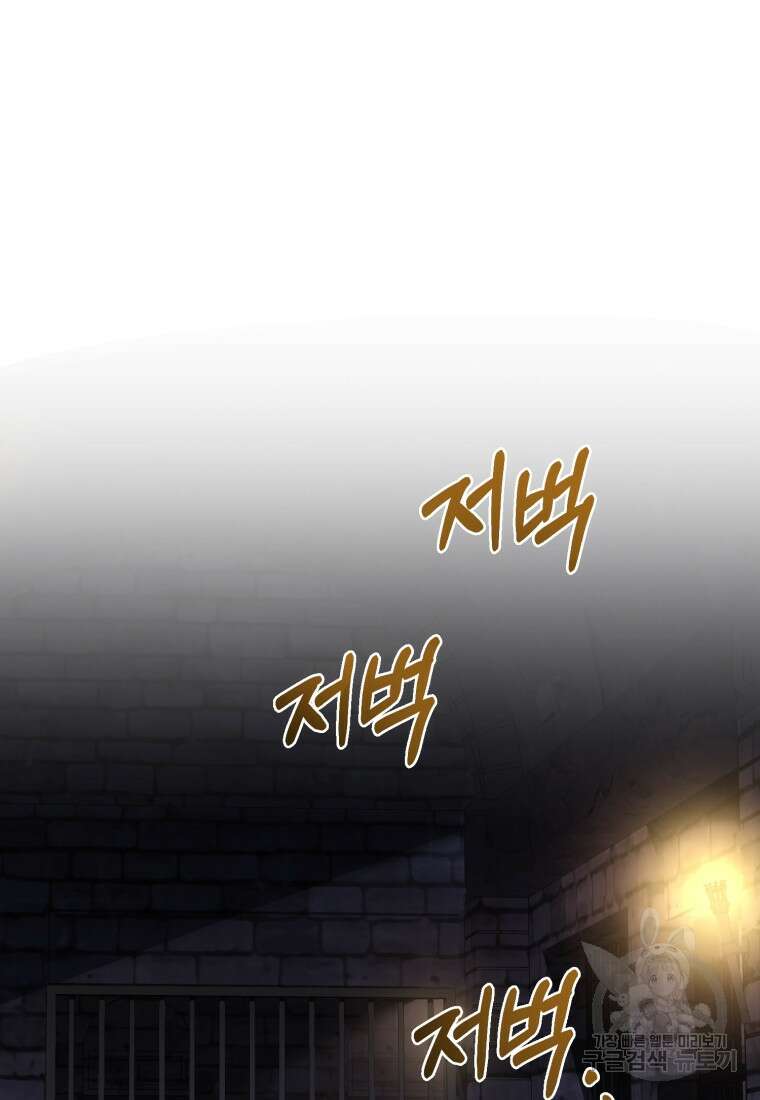 역하렘 게임 속 메이드는 퇴사하고 싶습니다 41화 21