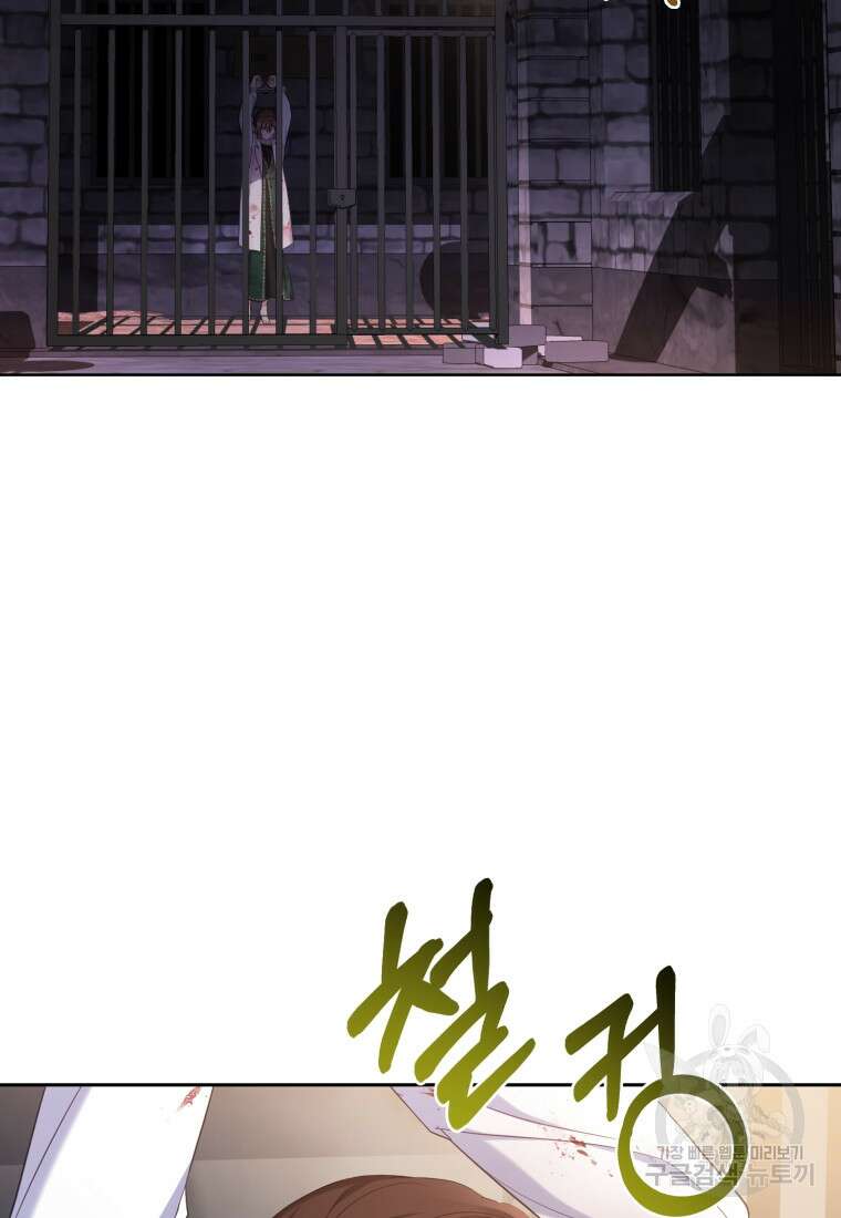 역하렘 게임 속 메이드는 퇴사하고 싶습니다 41화 22