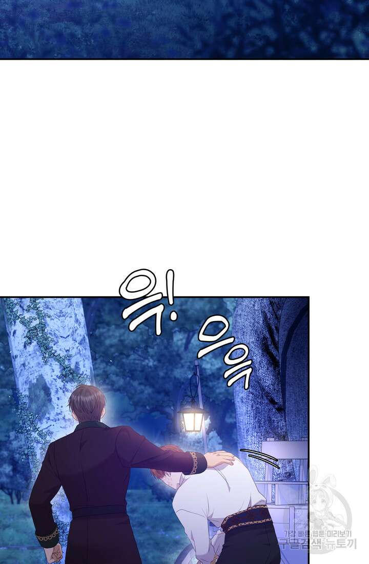 두 얼굴의 황녀 118화 3