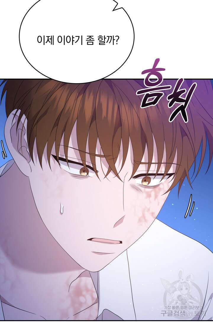 두 얼굴의 황녀 118화 6