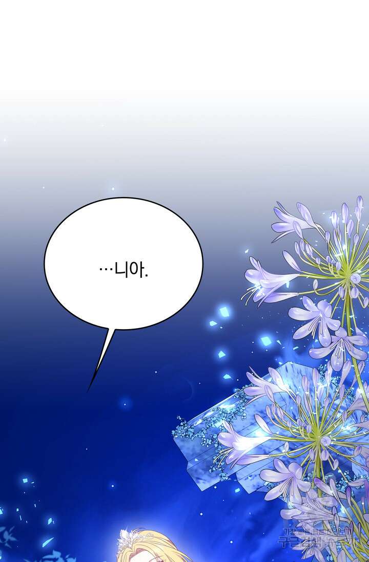 두 얼굴의 황녀 118화 7