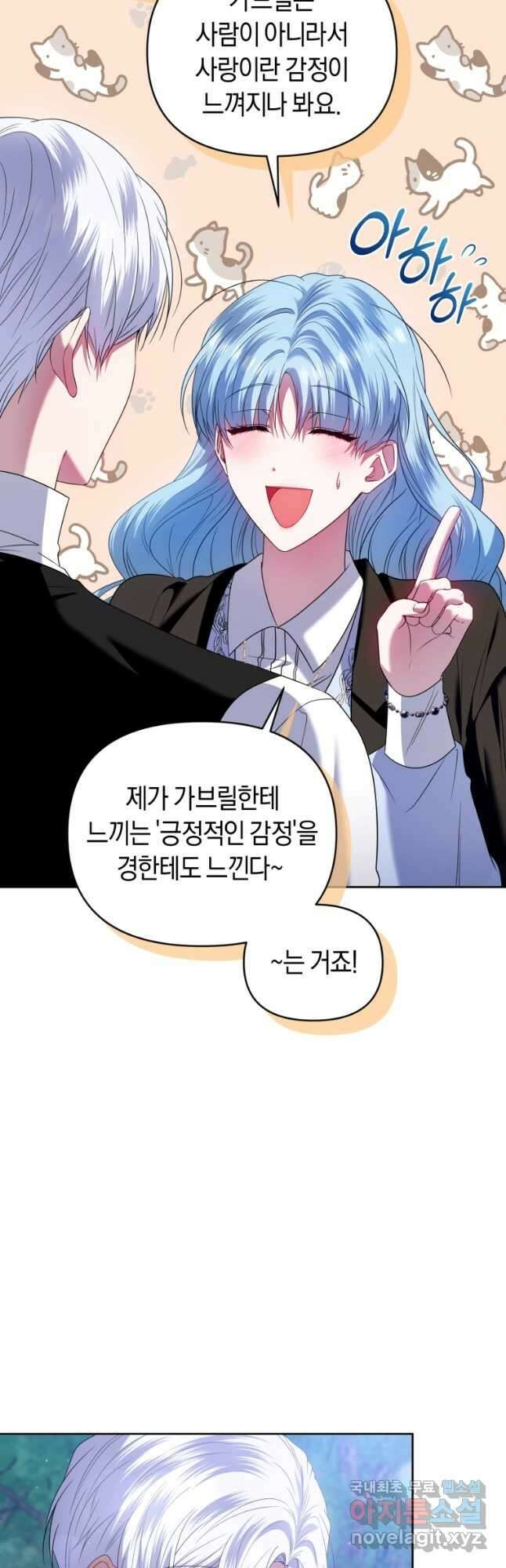 이번 생은 내가 주인입니다 70화 5