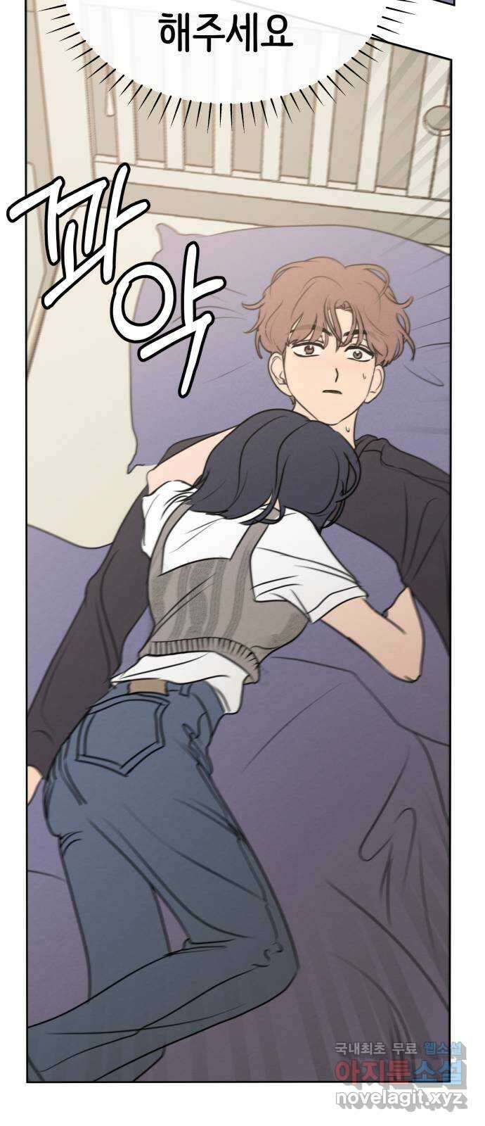 가짜 동맹 외전 4화 원지민과 장유은(完) 2