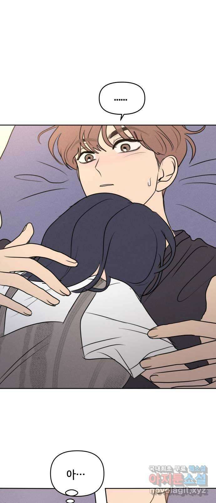 가짜 동맹 외전 4화 원지민과 장유은(完) 3