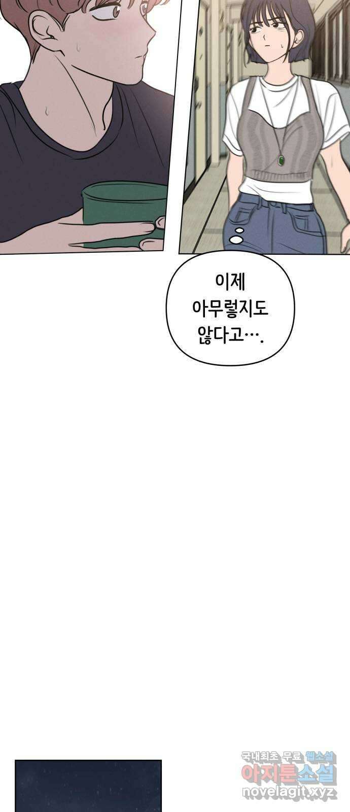 가짜 동맹 외전 4화 원지민과 장유은(完) 12