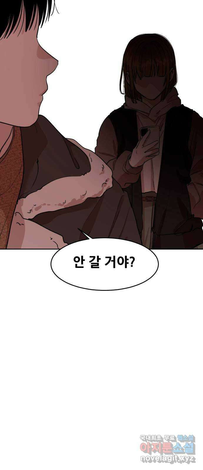 나의 계절 104화 3