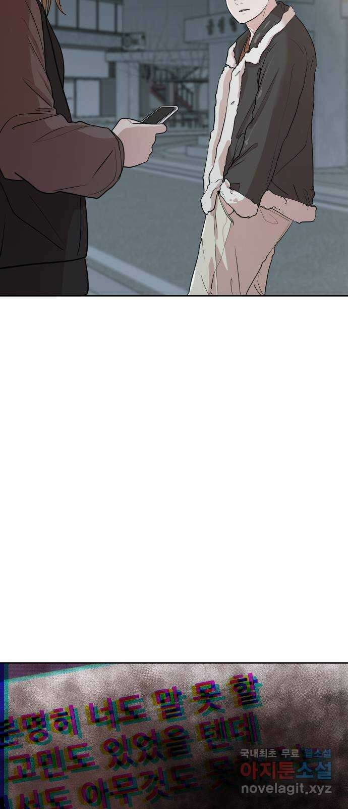 나의 계절 104화 7