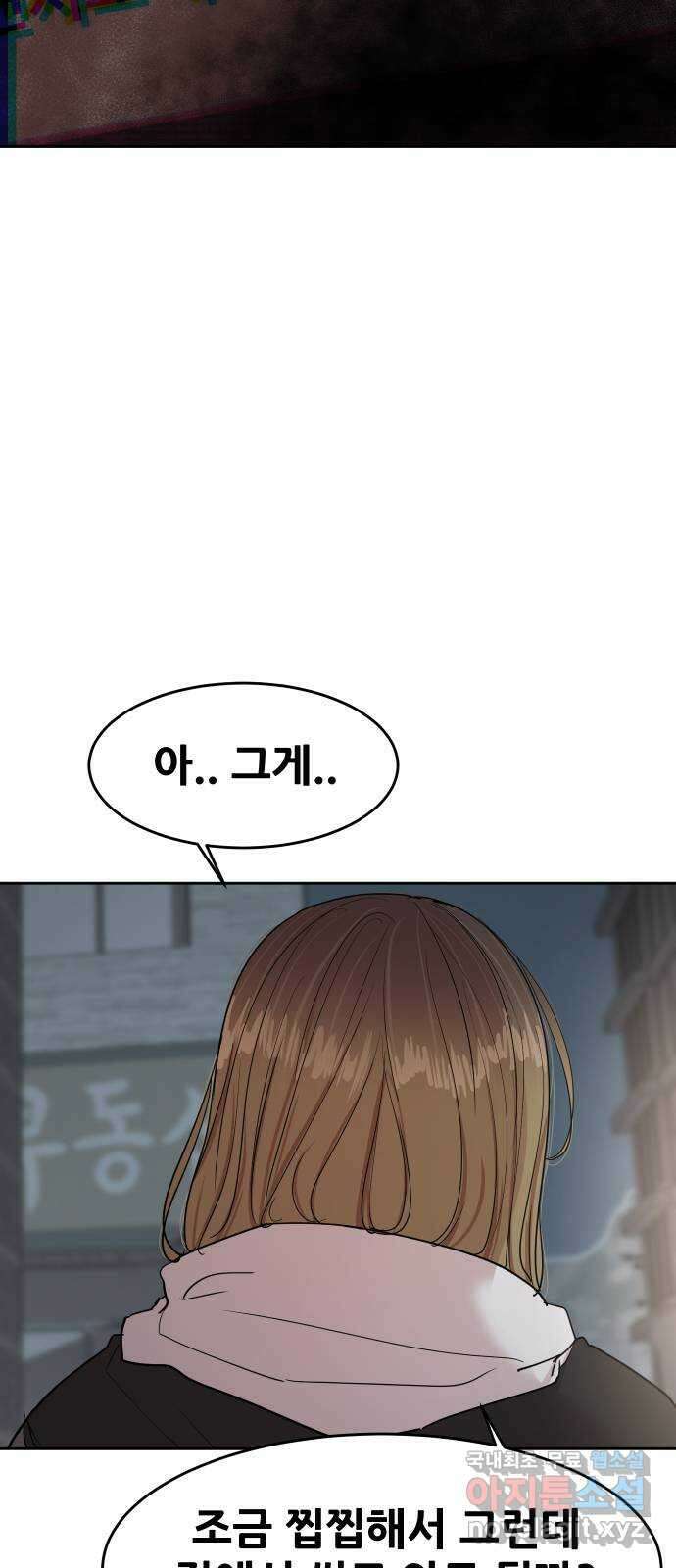 나의 계절 104화 8