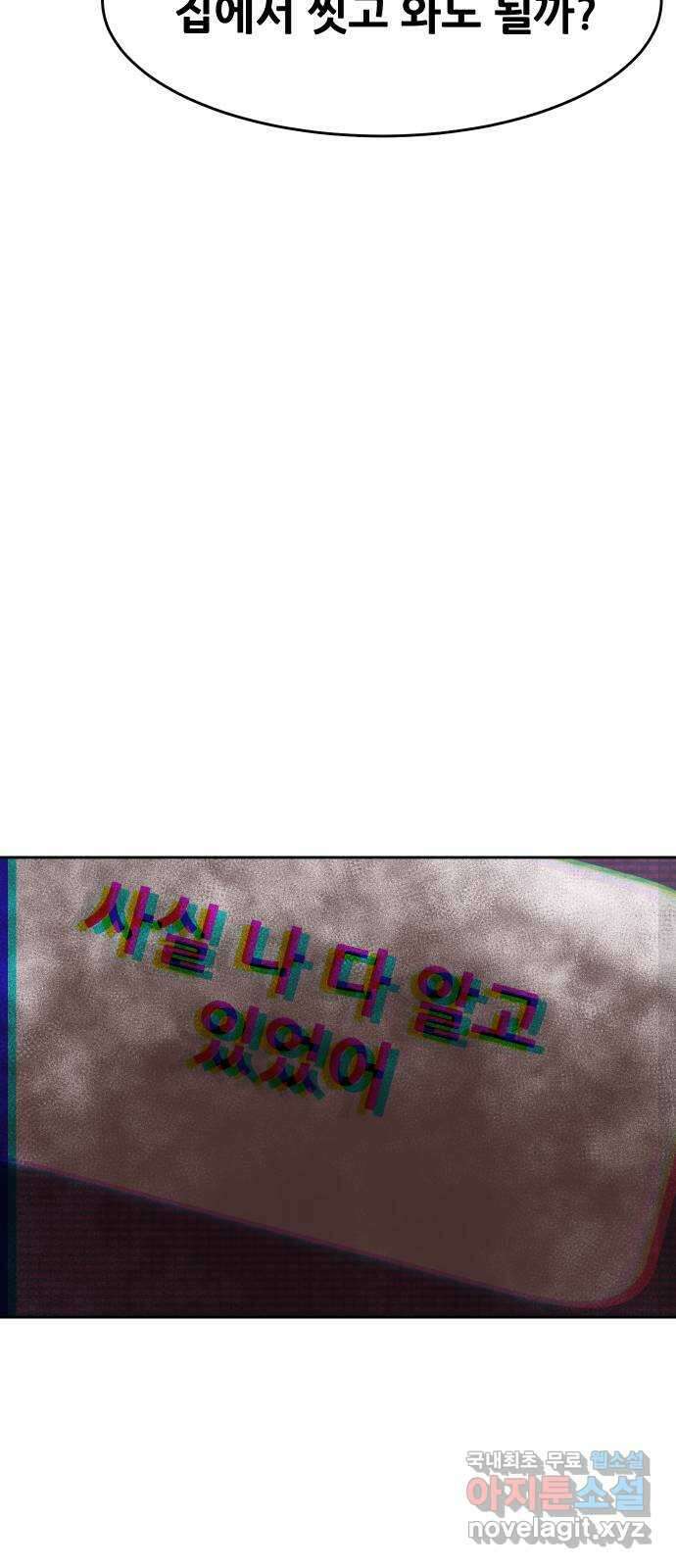 나의 계절 104화 9