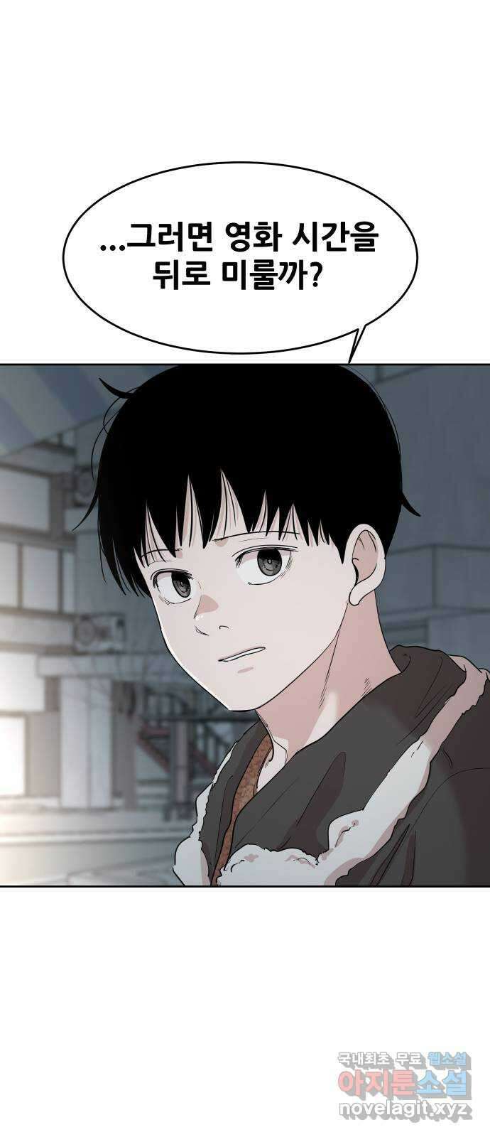 나의 계절 104화 10