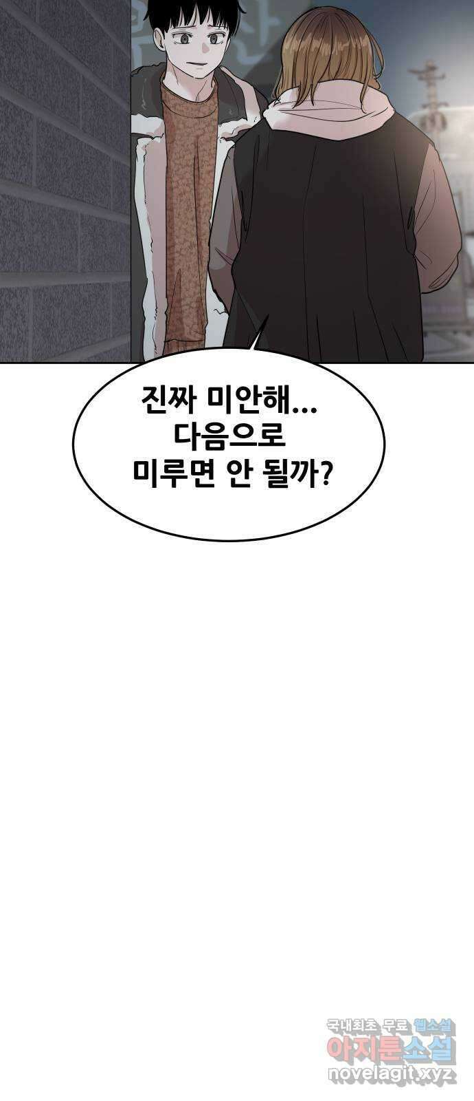 나의 계절 104화 14