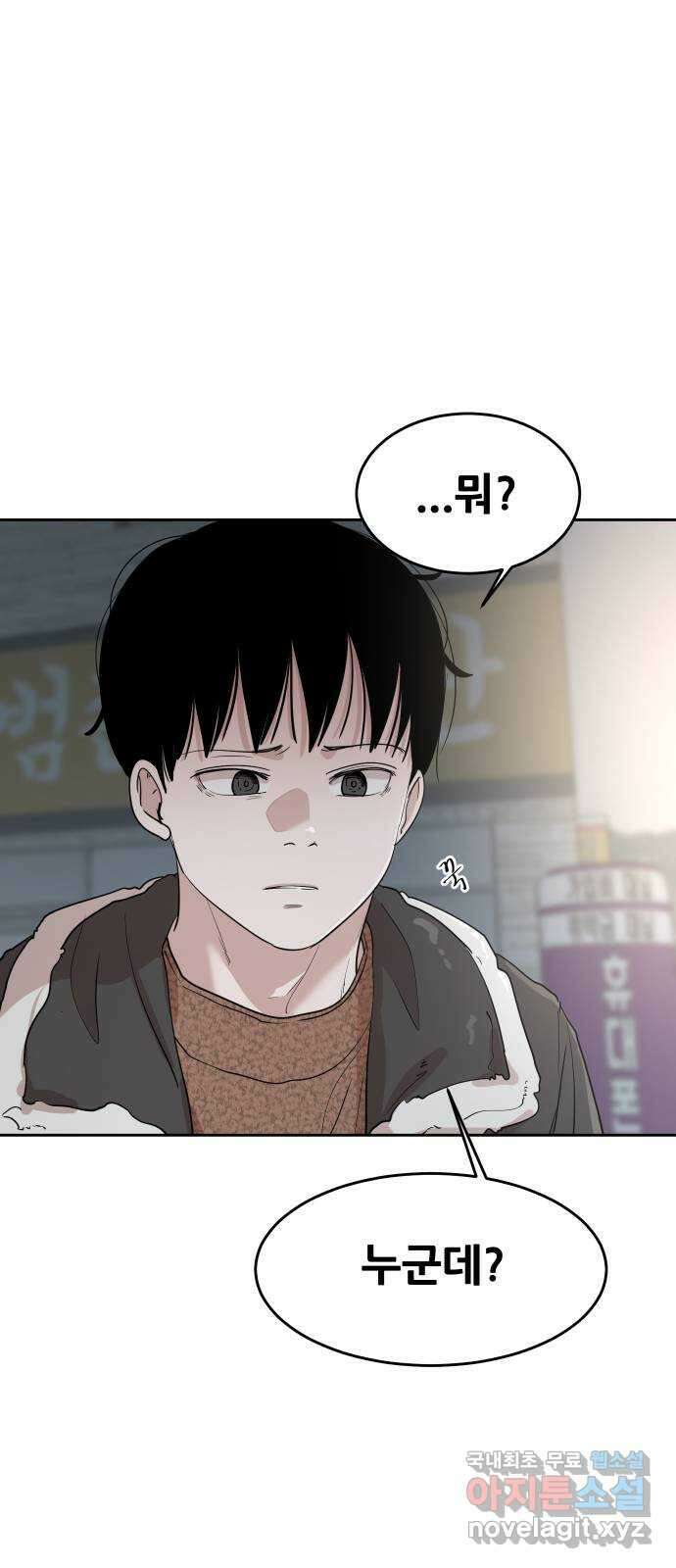 나의 계절 104화 15