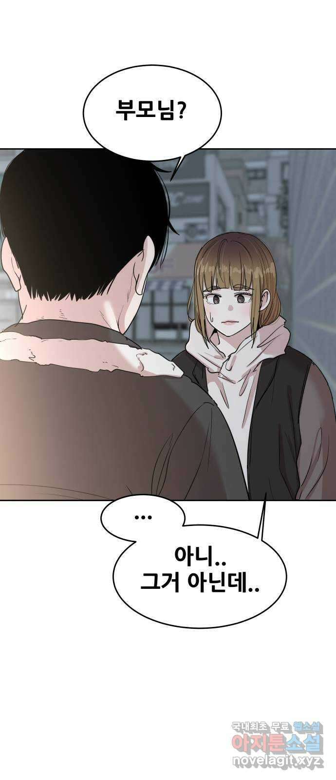 나의 계절 104화 16