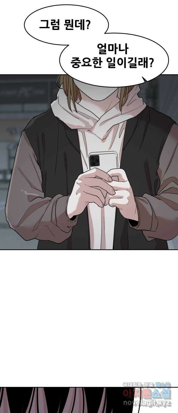 나의 계절 104화 17