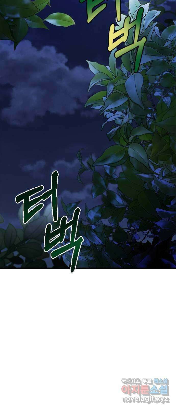 어느 백작 영애의 이중생활 44화 2