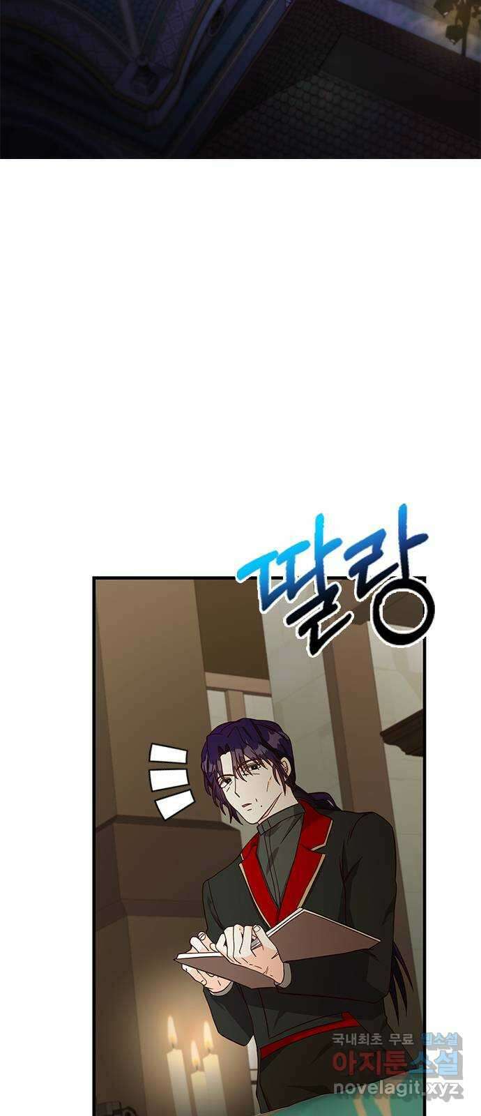 어느 백작 영애의 이중생활 44화 5