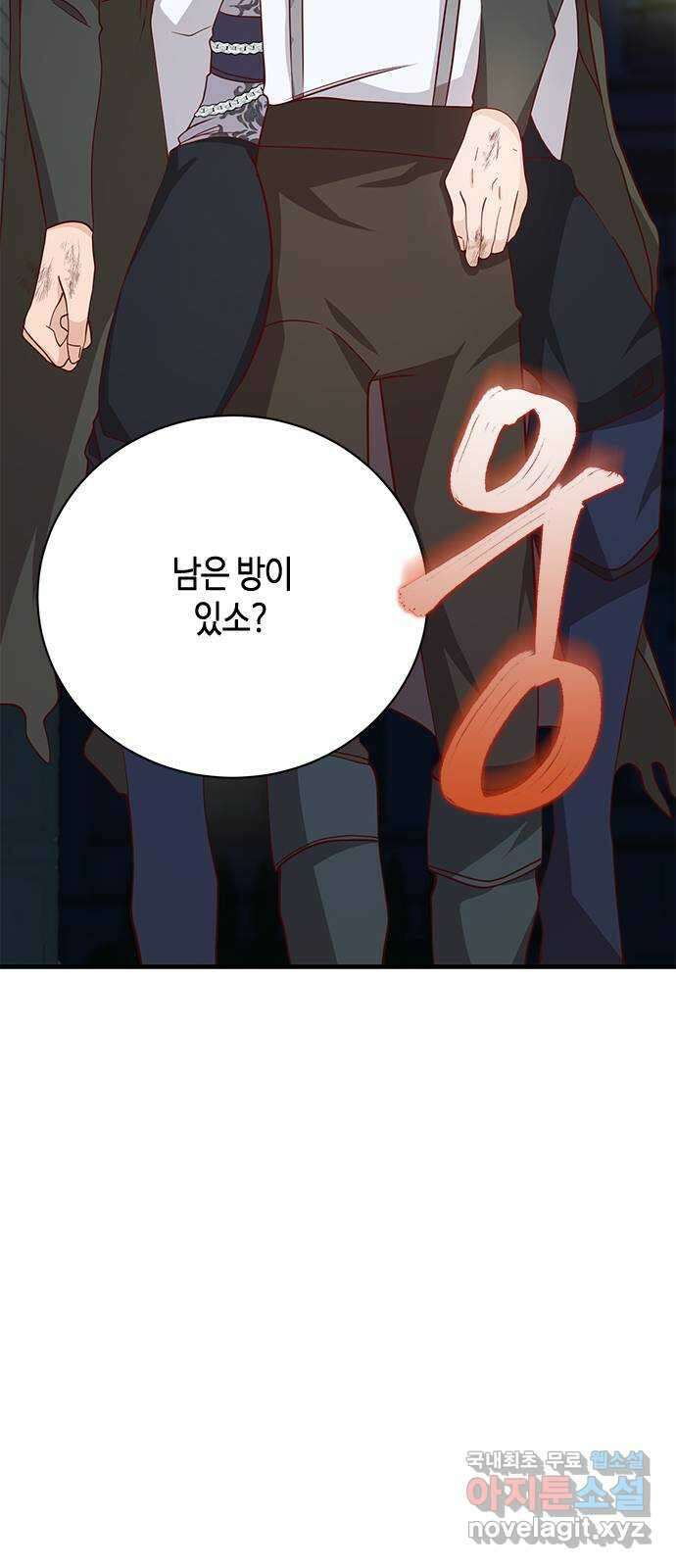 어느 백작 영애의 이중생활 44화 8