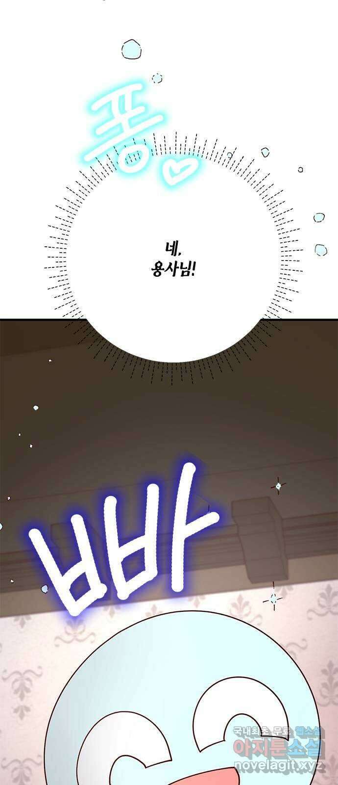 어느 백작 영애의 이중생활 44화 16