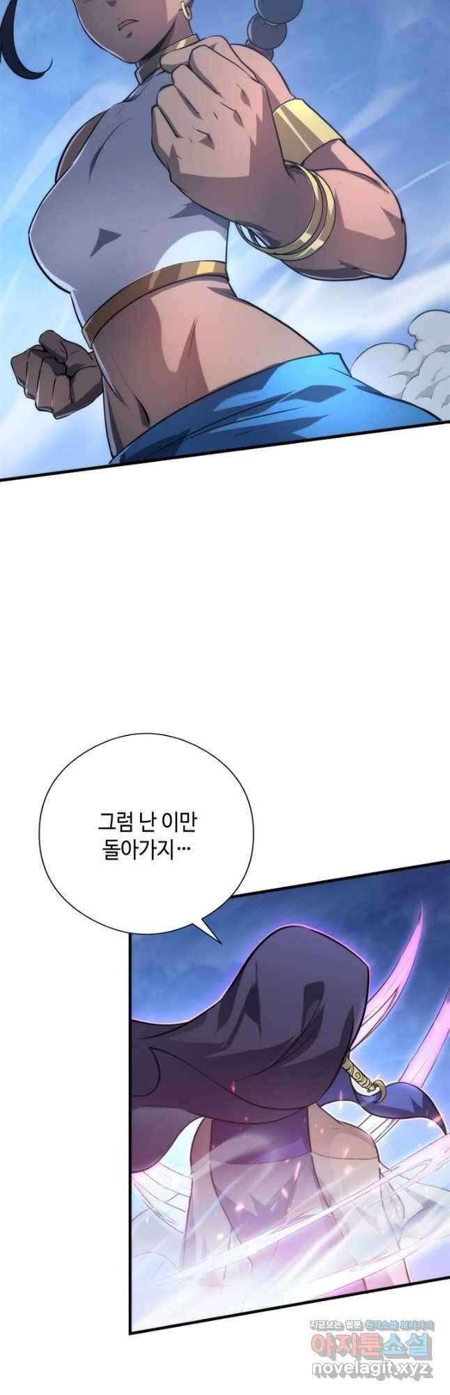 신이되다 - 크툴루신화 177화 13