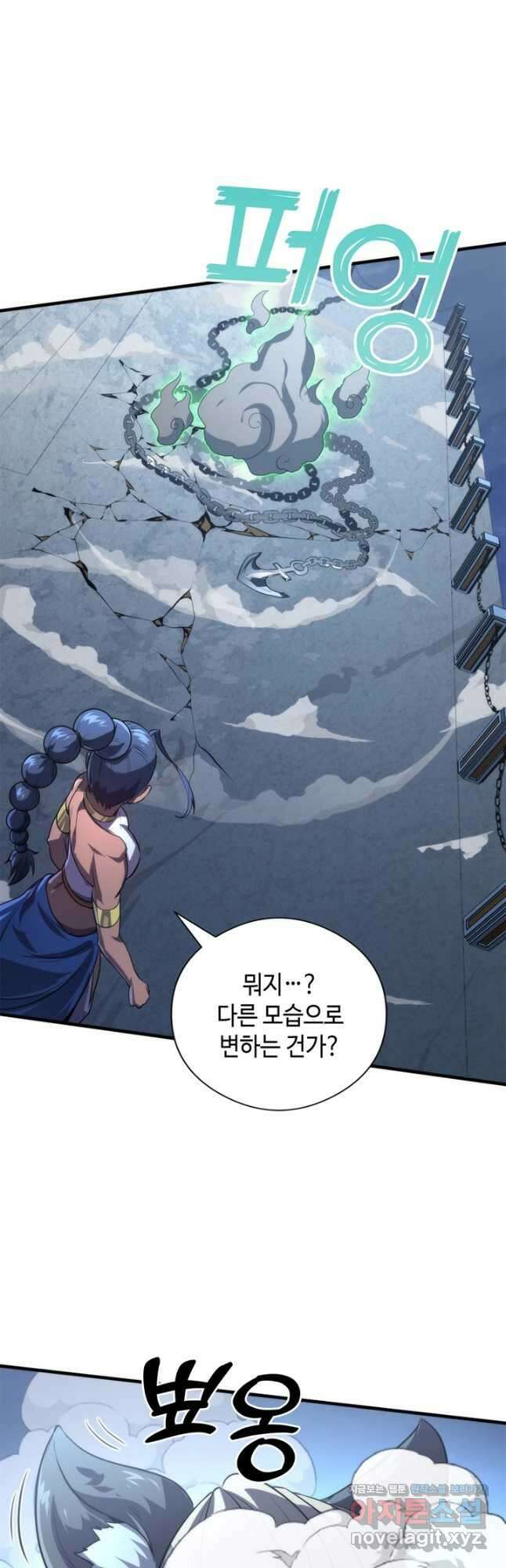 신이되다 - 크툴루신화 177화 14