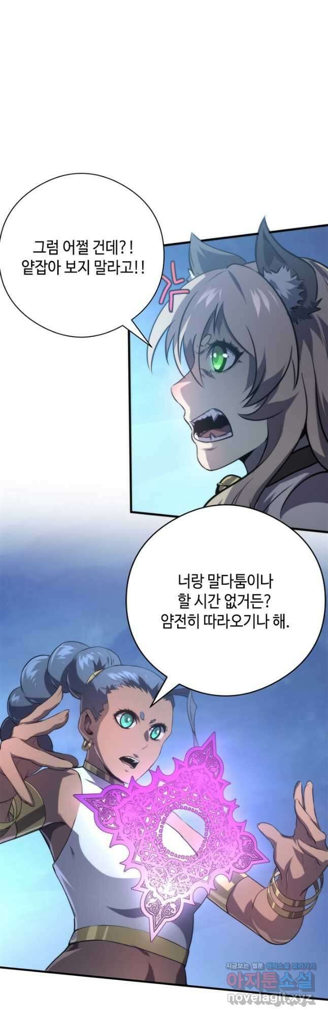 신이되다 - 크툴루신화 177화 17