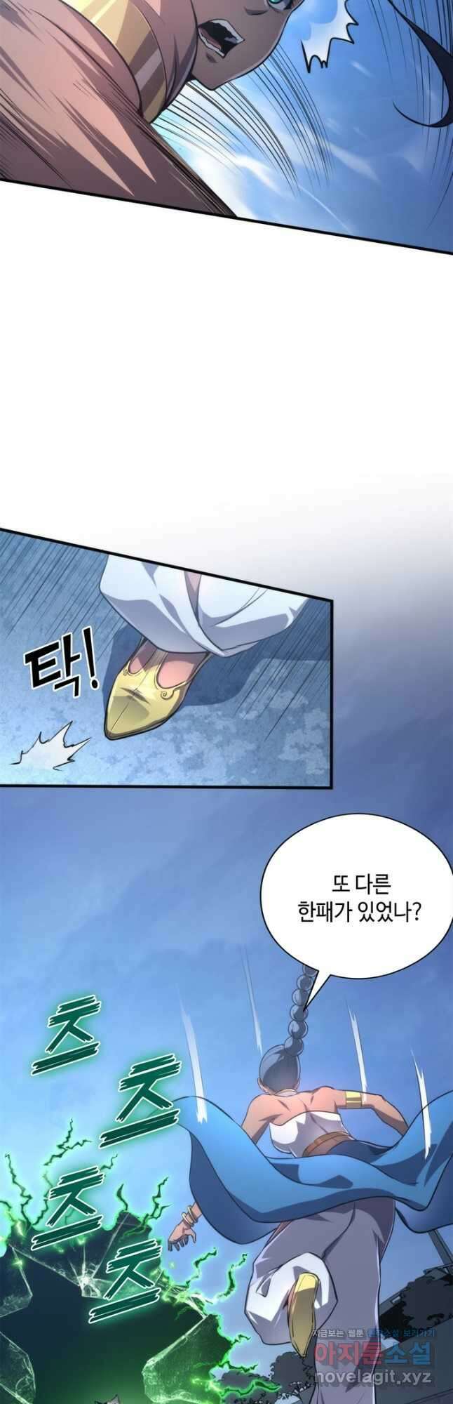 신이되다 - 크툴루신화 177화 19