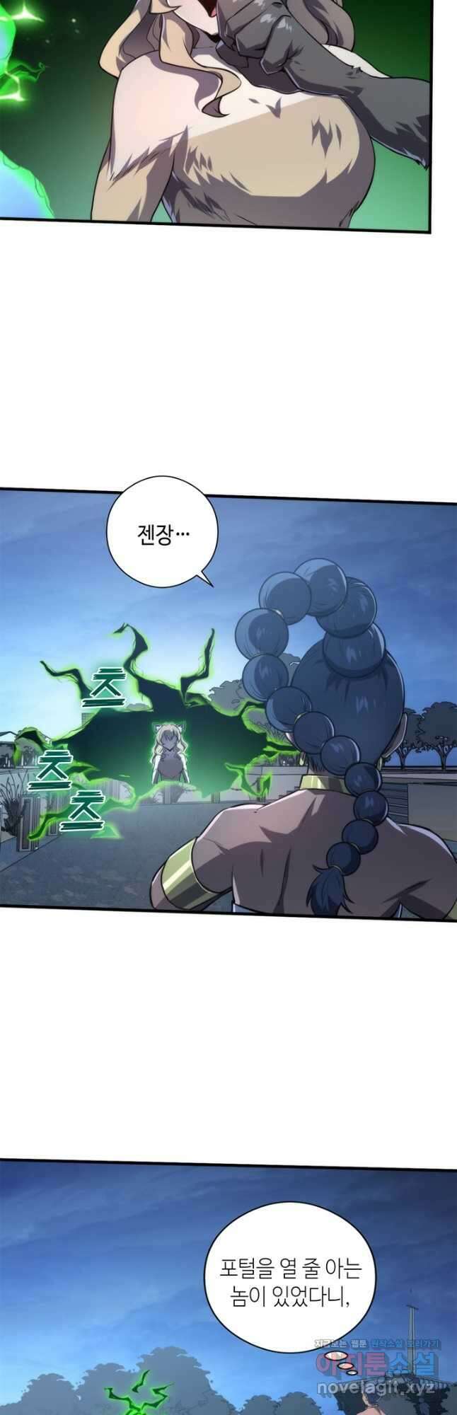 신이되다 - 크툴루신화 177화 21