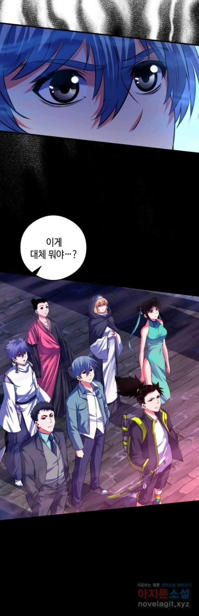 신이되다 - 크툴루신화 177화 24