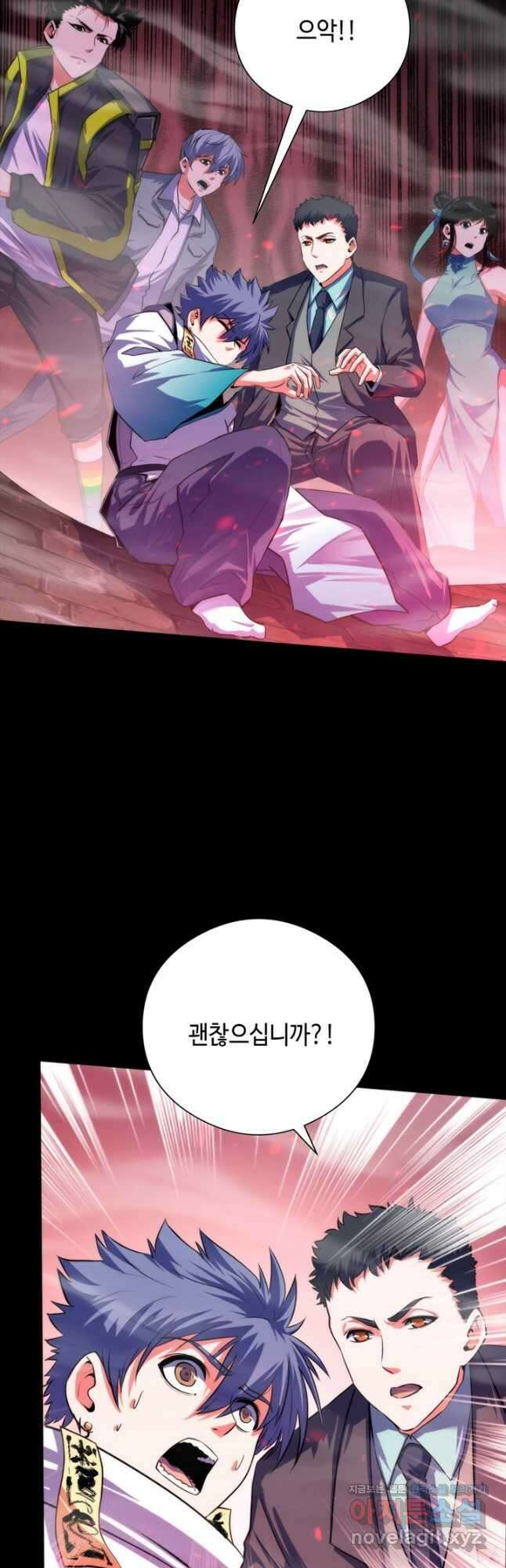 신이되다 - 크툴루신화 177화 30