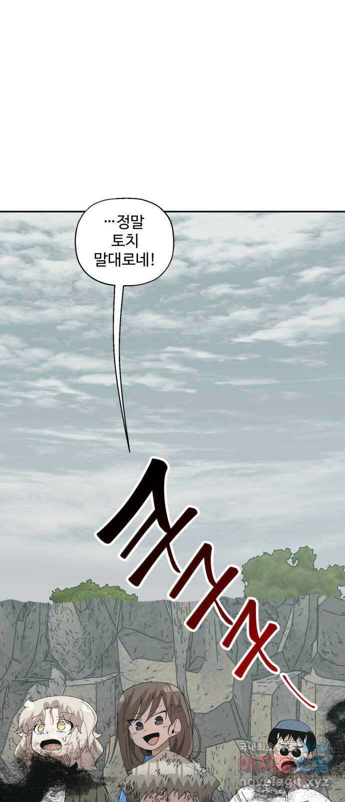 필생기 74화 2