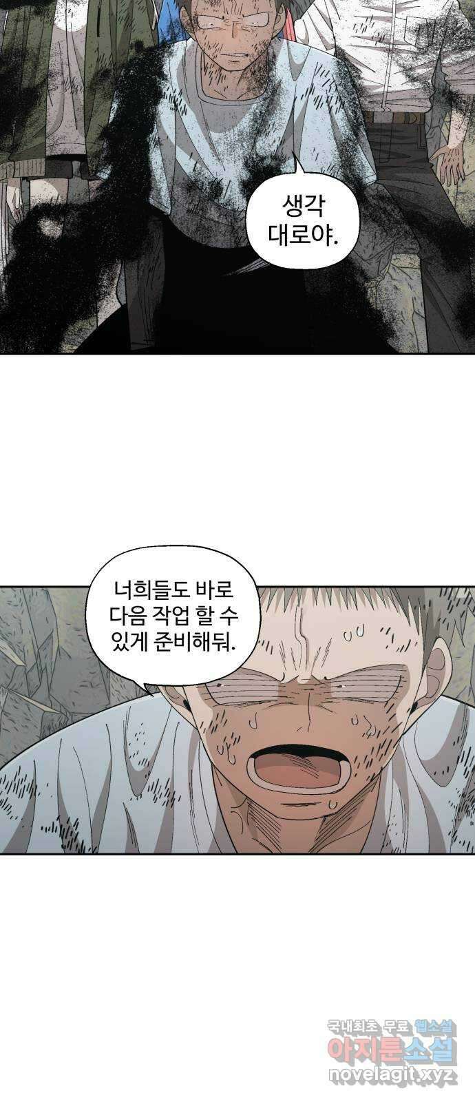 필생기 74화 3