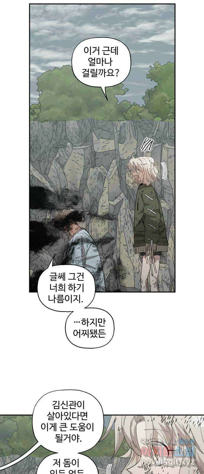필생기 74화 4