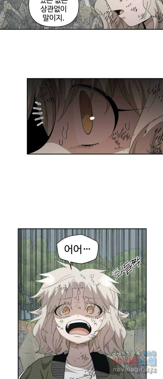 필생기 74화 5