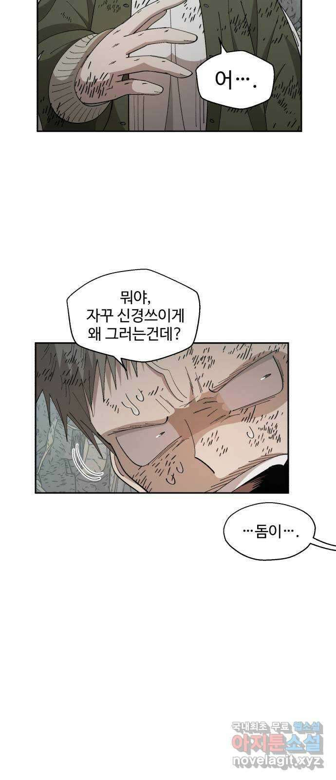 필생기 74화 6