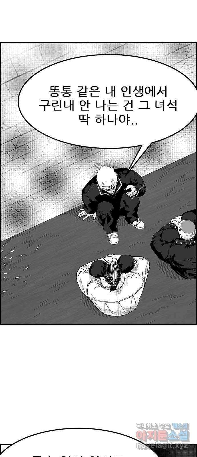 헬퍼2:킬베로스 357화. □ 두개의 꽁초 5
