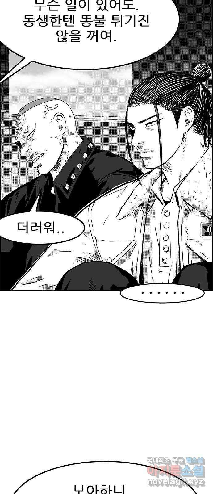 헬퍼2:킬베로스 357화. □ 두개의 꽁초 6