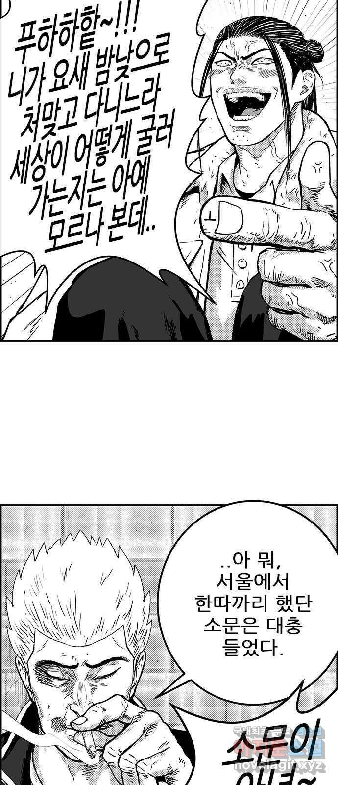 헬퍼2:킬베로스 357화. □ 두개의 꽁초 8