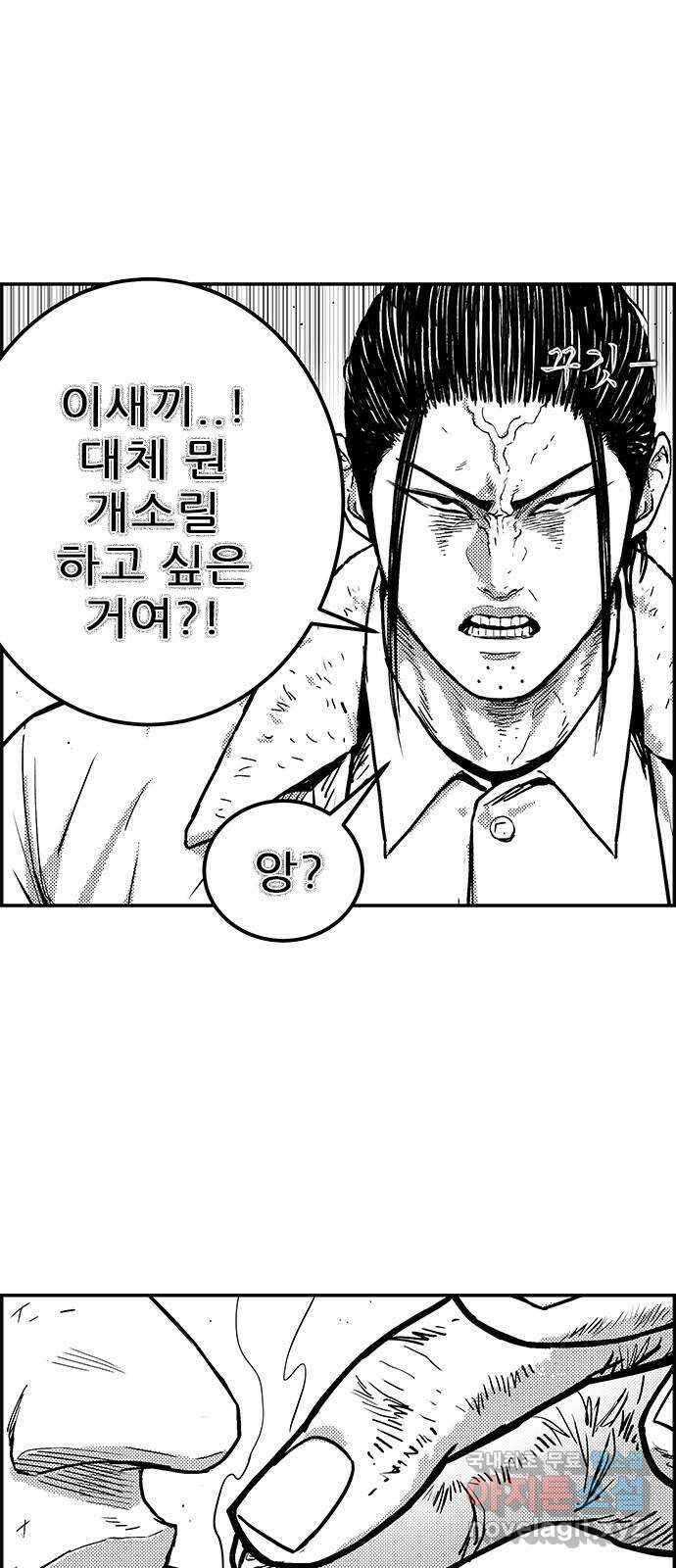 헬퍼2:킬베로스 357화. □ 두개의 꽁초 11