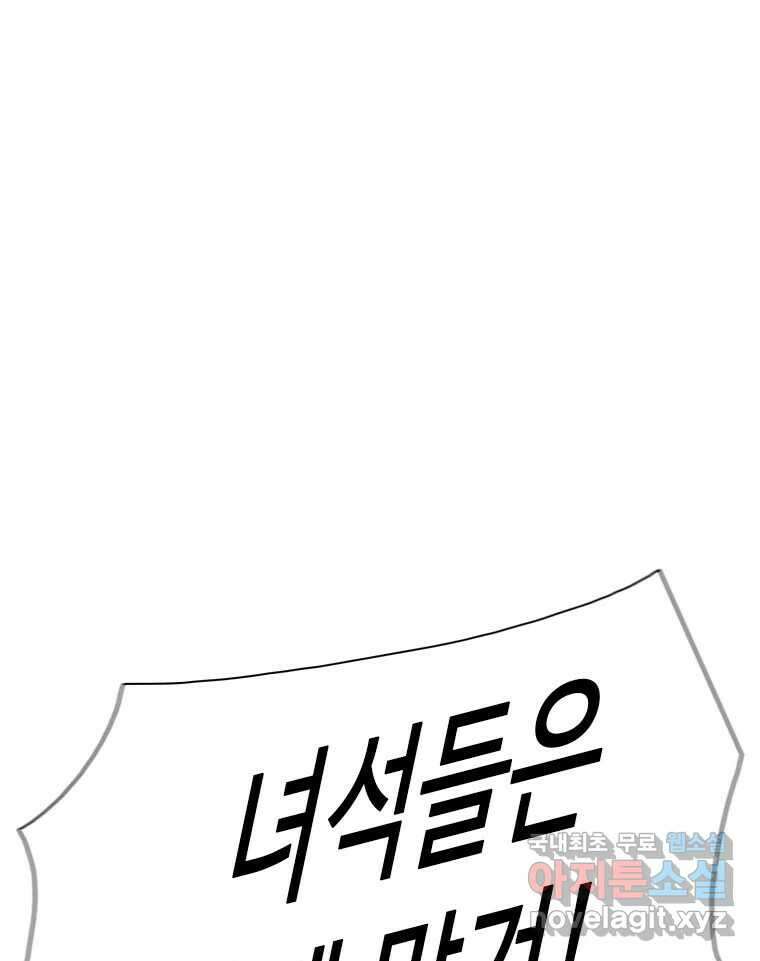 후크 284화 라스트미션 파트9 15