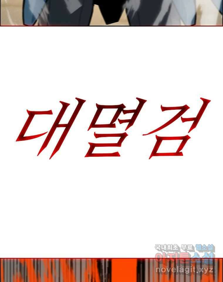 후크 284화 라스트미션 파트9 20