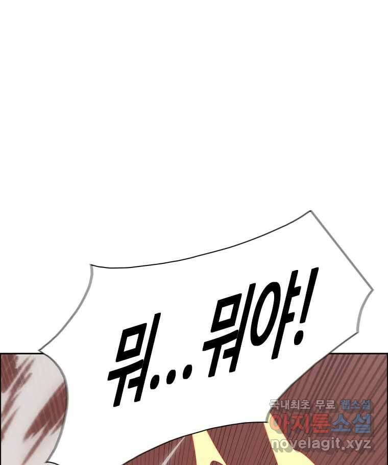 후크 284화 라스트미션 파트9 29
