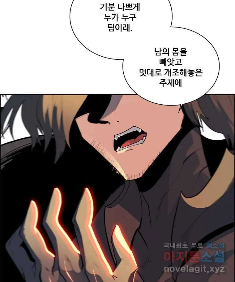 후크 284화 라스트미션 파트9 33