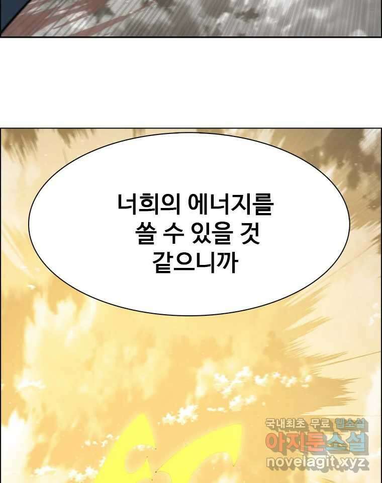 후크 284화 라스트미션 파트9 37