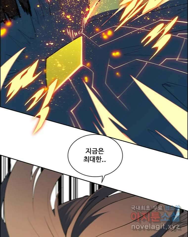 후크 284화 라스트미션 파트9 41