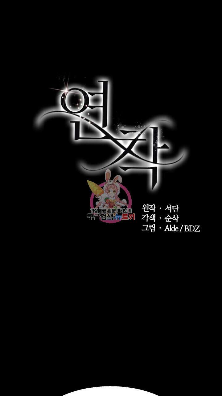 연착 43화 1