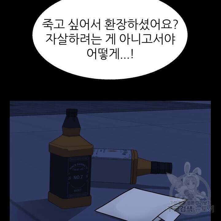 연착 43화 2