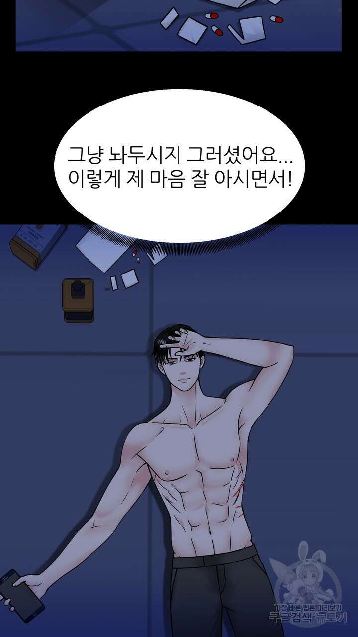 연착 43화 3