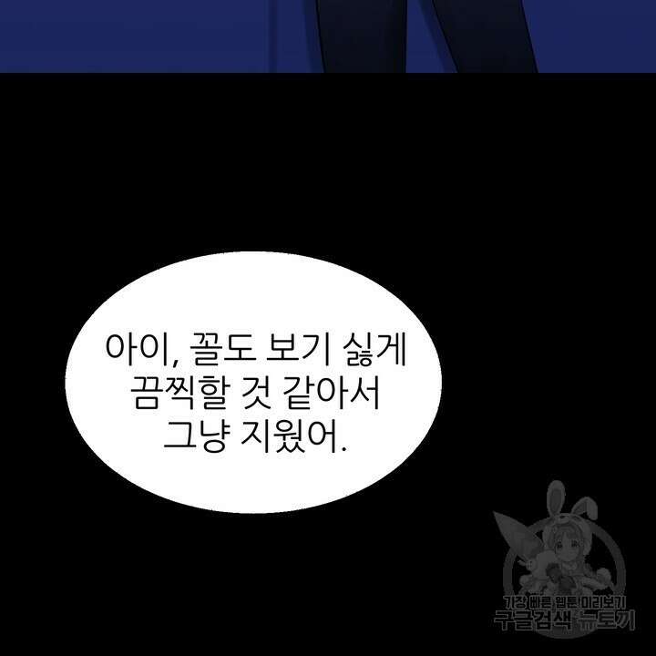 연착 43화 4