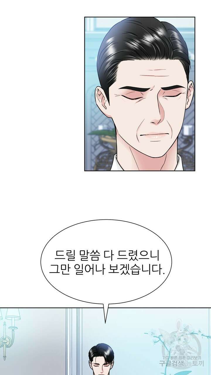 연착 43화 11